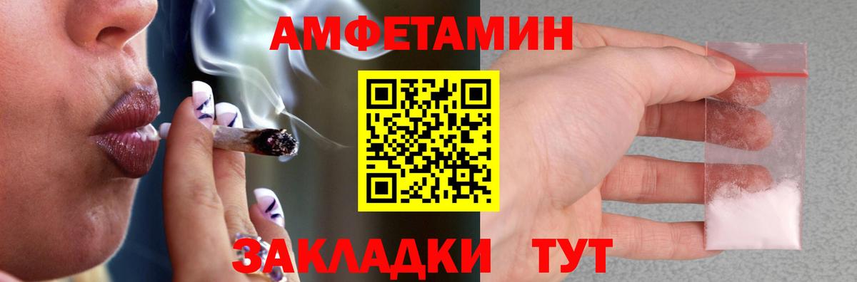 Ессентуки  АМФ  площадка клад  Amphetamine VHQ  Вход с VPN 
