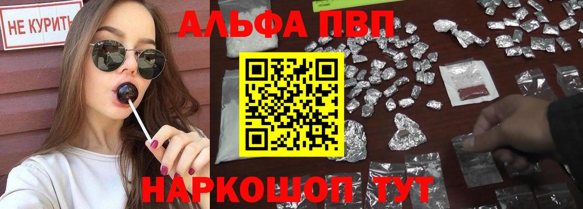 Ессентуки  А ПВП СК КРИС  Alpha-PVP крисы CK  как найти закладки  Вход с VPN  A-PVP СК КРИС 