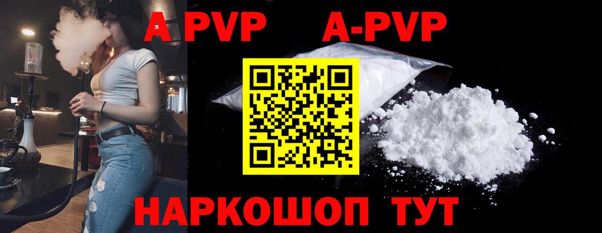 Alfa_PVP кристаллы Ессентуки