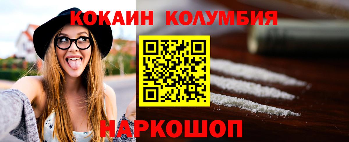 COCAIN Fish Scale Ессентуки