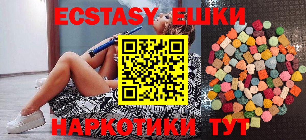 Экстази VHQ Ессентуки