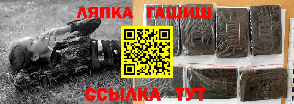 ГАШИШ гашик Ессентуки
