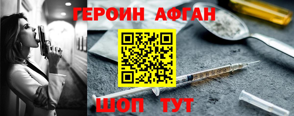 ГЕРОИН герыч Ессентуки