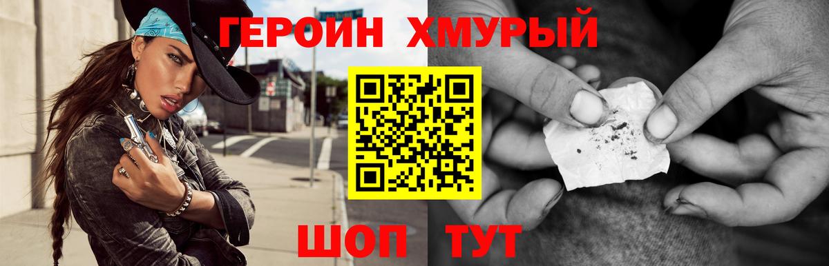 Ессентуки  ГЕРОИН Heroin  Вход с VPN 