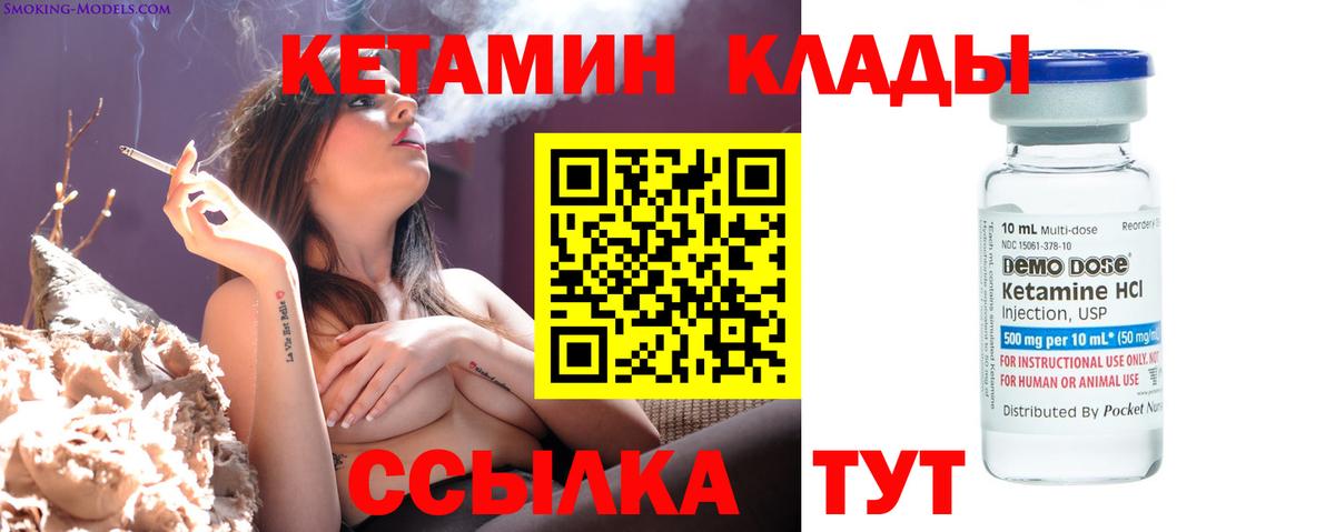 Ессентуки  нарко площадка какой сайт  Вход с VPN  Кетамин VHQ 