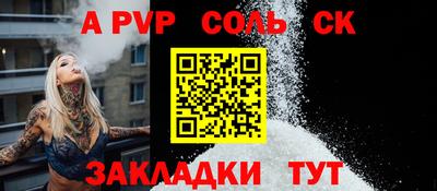 соль курить ск Балашиха