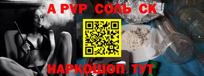 соль курить ск Балашиха