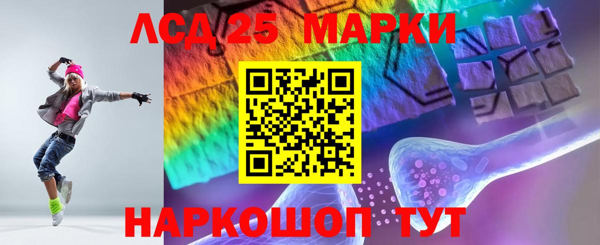 ЛСД экстази кислота  Вход с VPN  Лсд 25 экстази  Ессентуки  LSD-25 экстази ecstasy 