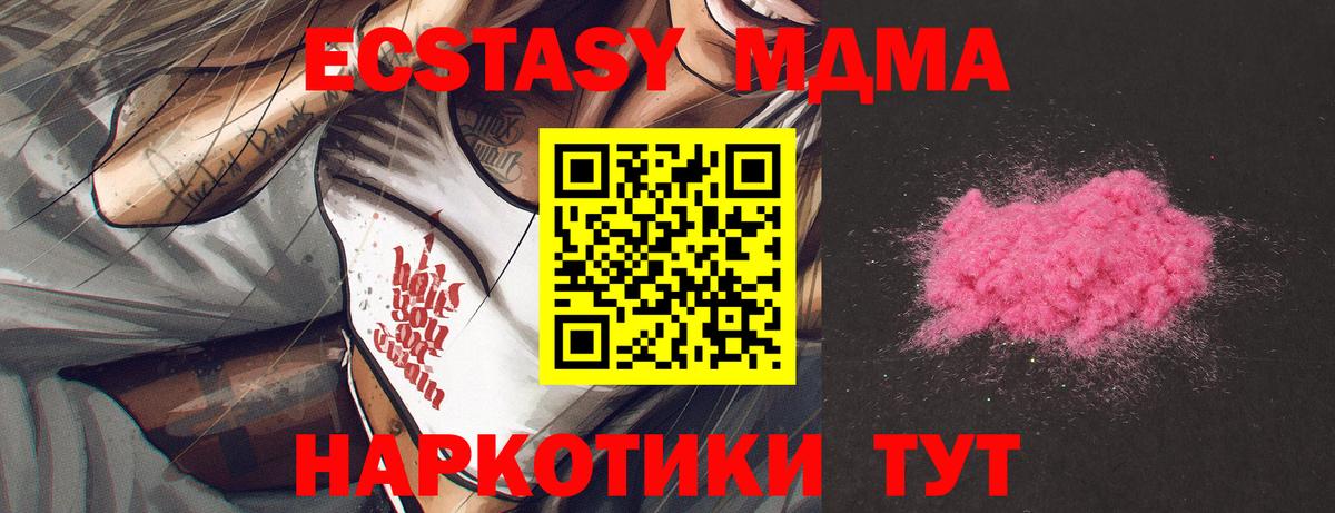 Ессентуки  MDMA crystal  Вход с VPN 