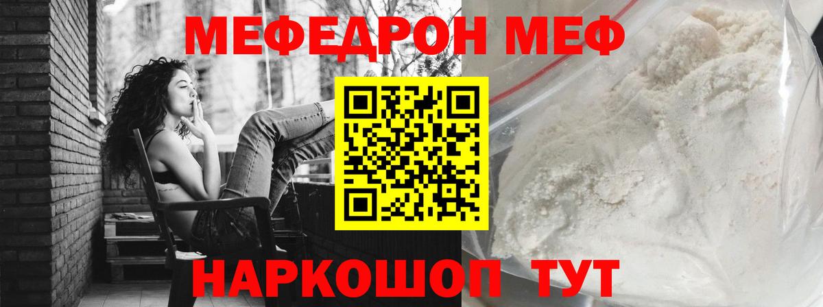 Меф кристаллы Ессентуки