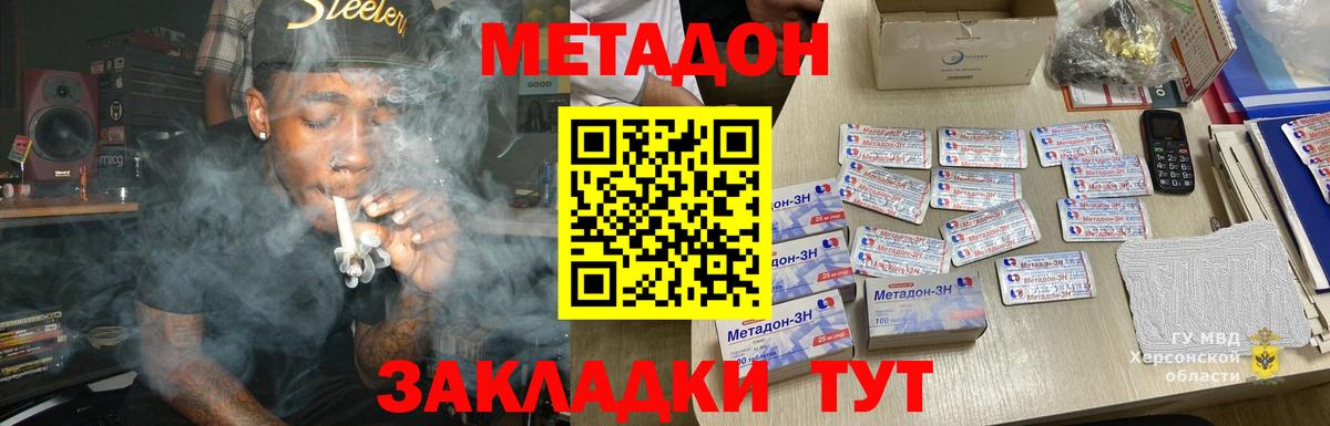 Метадон VHQ Ессентуки