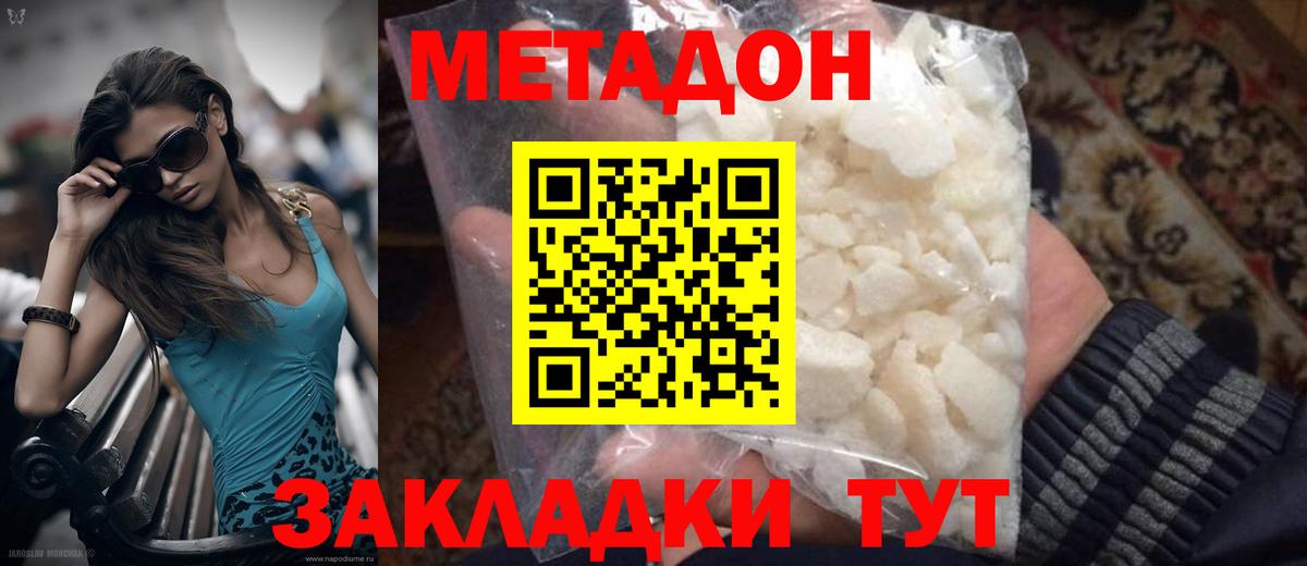 нарко площадка телеграм  Вход с VPN  Метадон кристалл  Ессентуки  МЕТАДОН methadone 