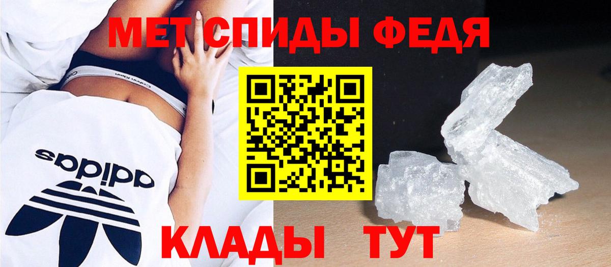 Метамфетамин Декстрометамфетамин 99.9%  Вход с VPN  Ессентуки 