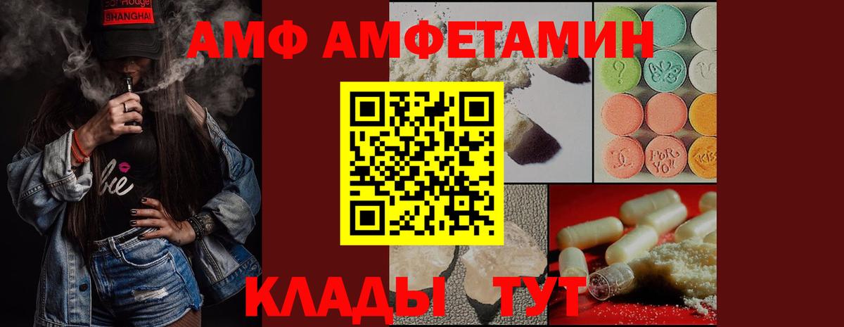 Альфа ПВП Ессентуки