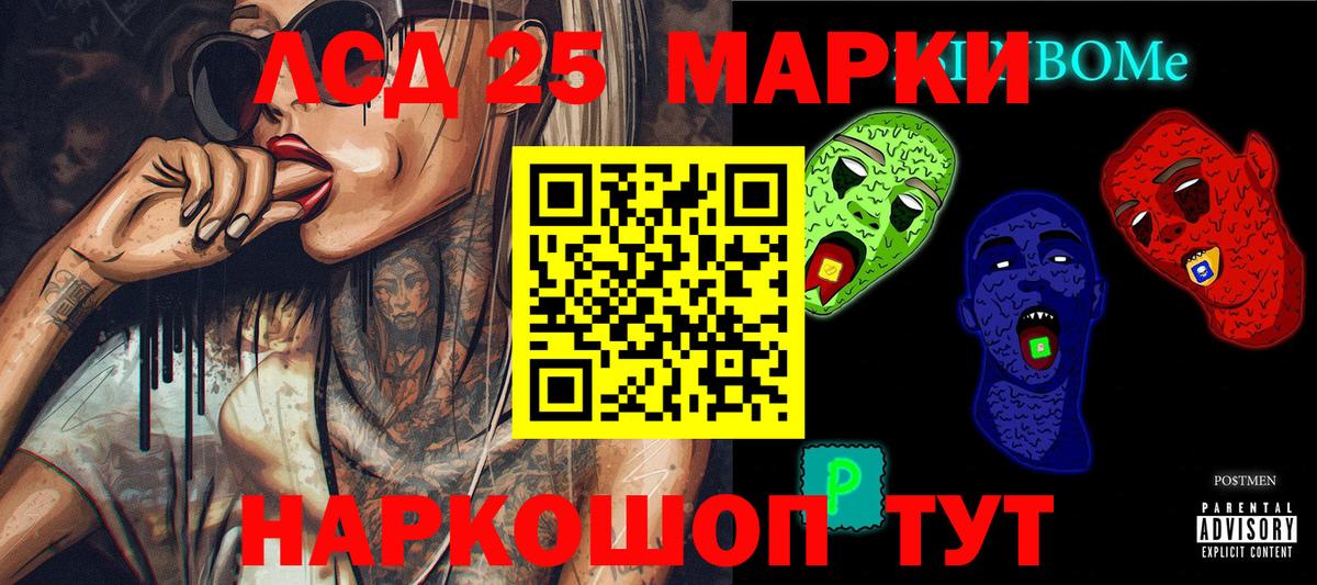 Наркотические марки 1500мкг  Вход с VPN  что такое   Наркотические марки 1500мкг  Ессентуки  Марки N-bome 