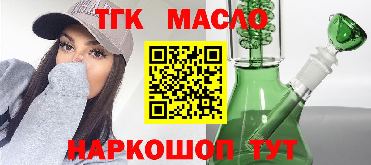 ТГК вейп Ессентуки