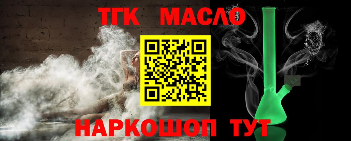 Ессентуки  Дистиллят ТГК Wax  Вход с VPN  Дистиллят ТГК гашишное масло 